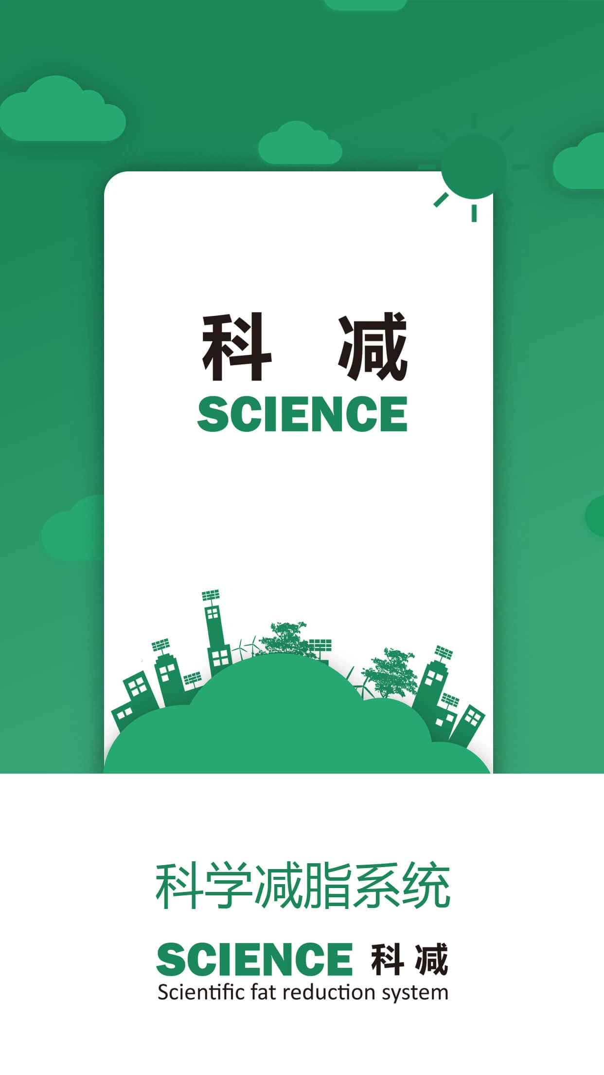 科减无广告版图1
