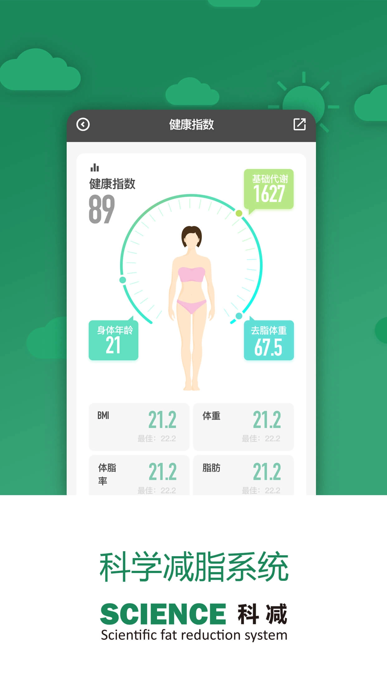 科减无广告版图2