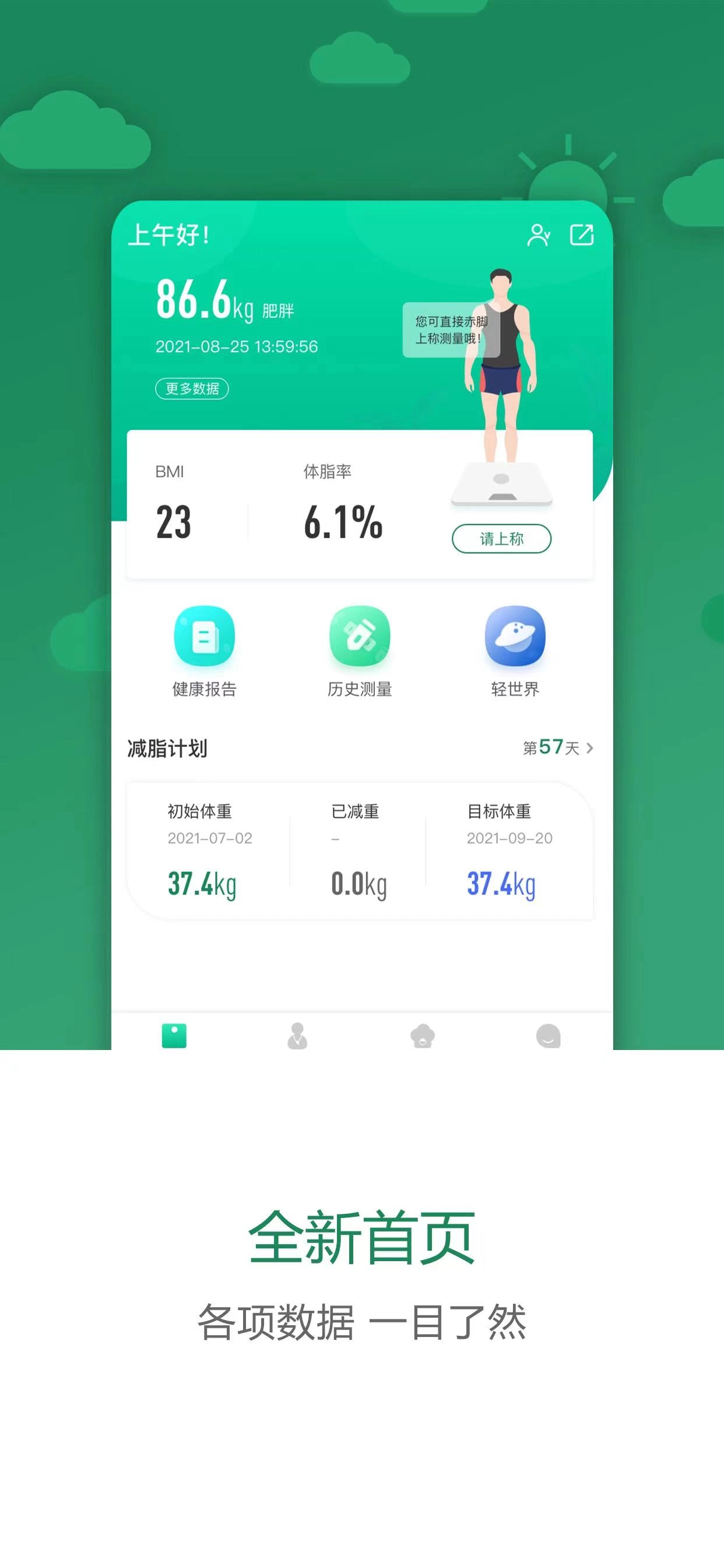科减无广告版图3