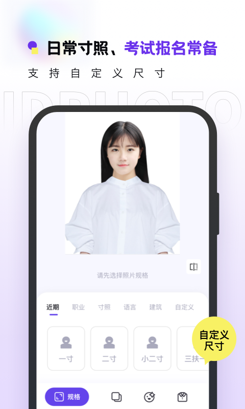 合格证件照截图0
