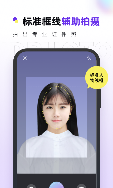 合格证件照截图1