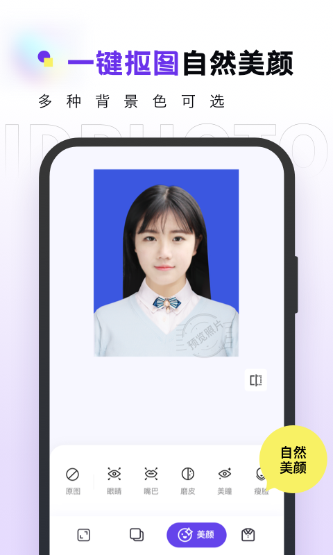 合格证件照截图2