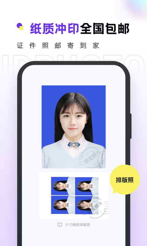 合格证件照截图3