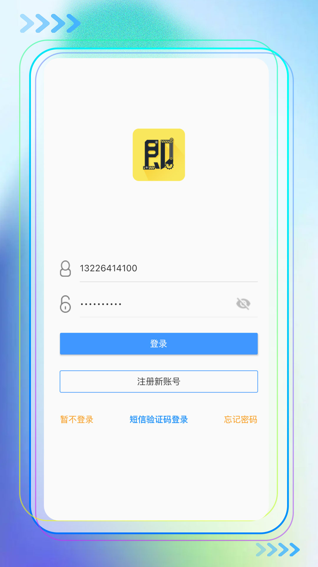 即时租赁1