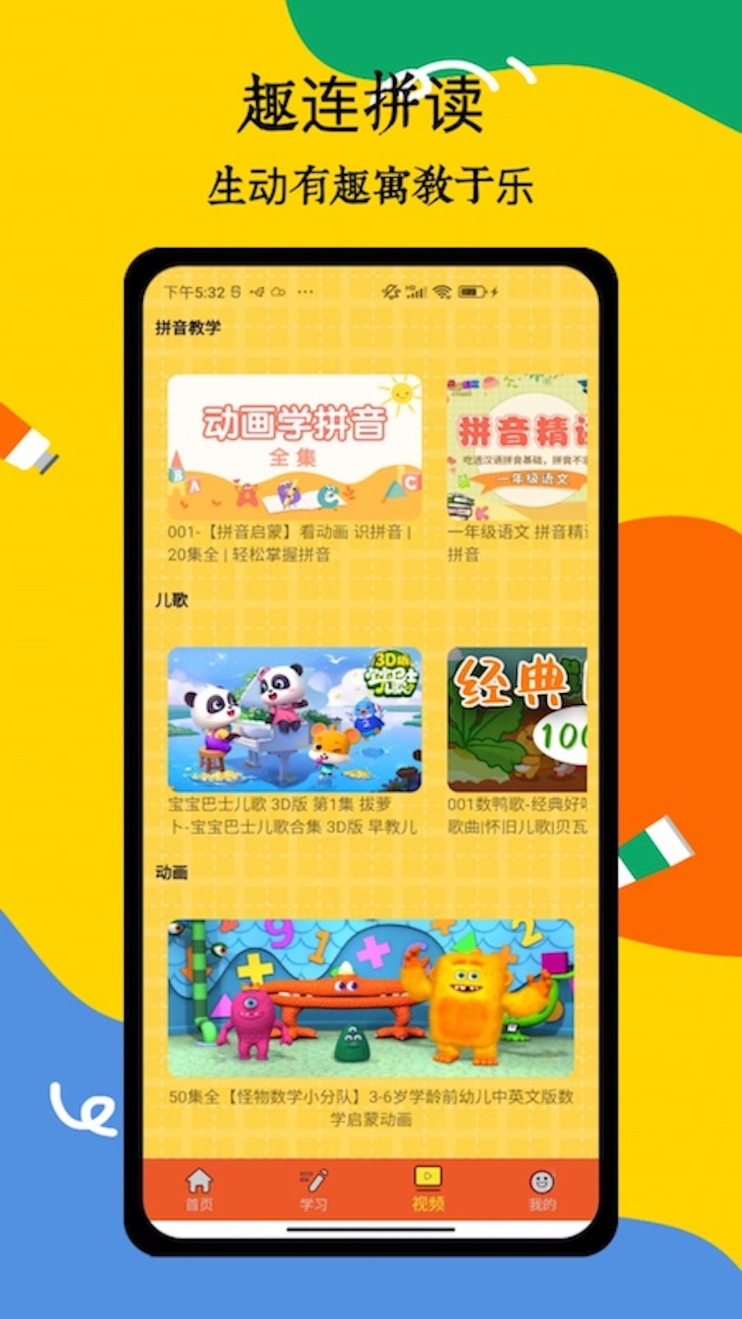 拼音2