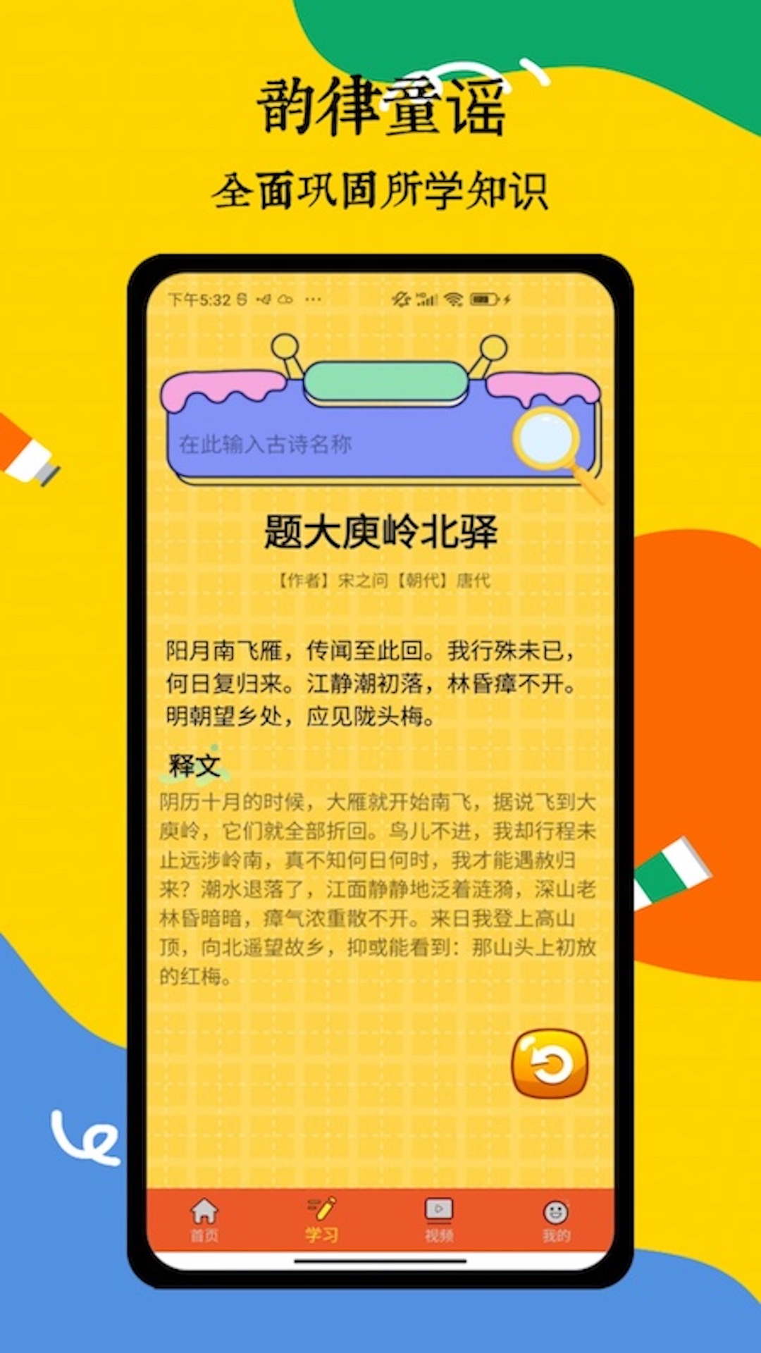 拼音3