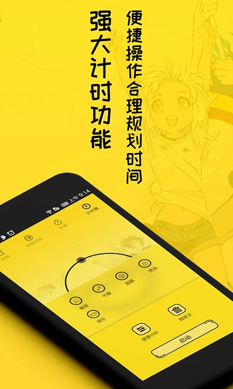 二次元闹钟官方版图3