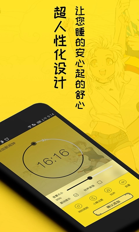 二次元闹钟官方版图4