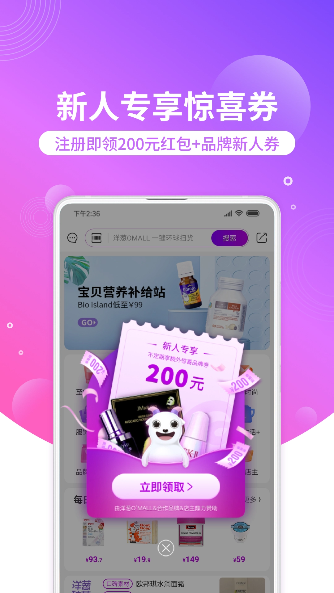 洋葱omall2
