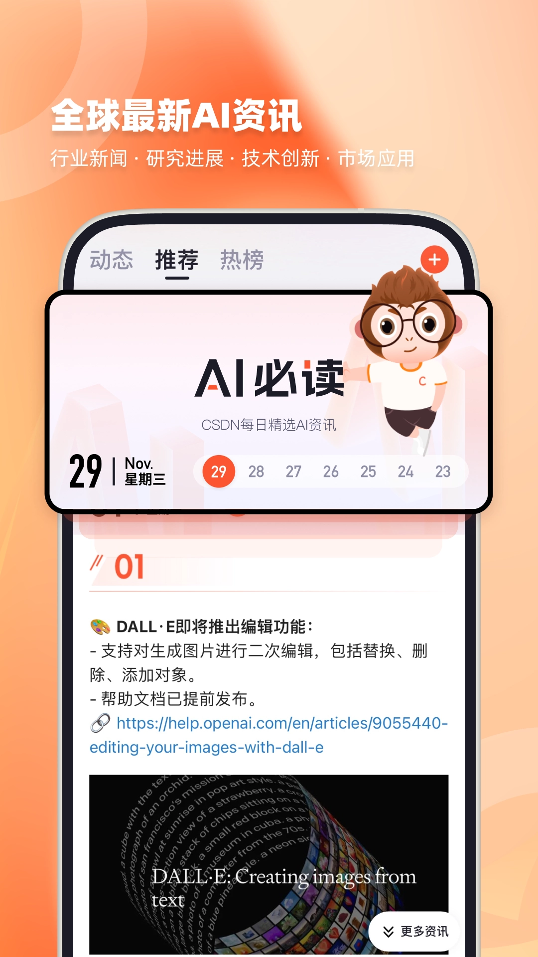 CSDN通用版图1