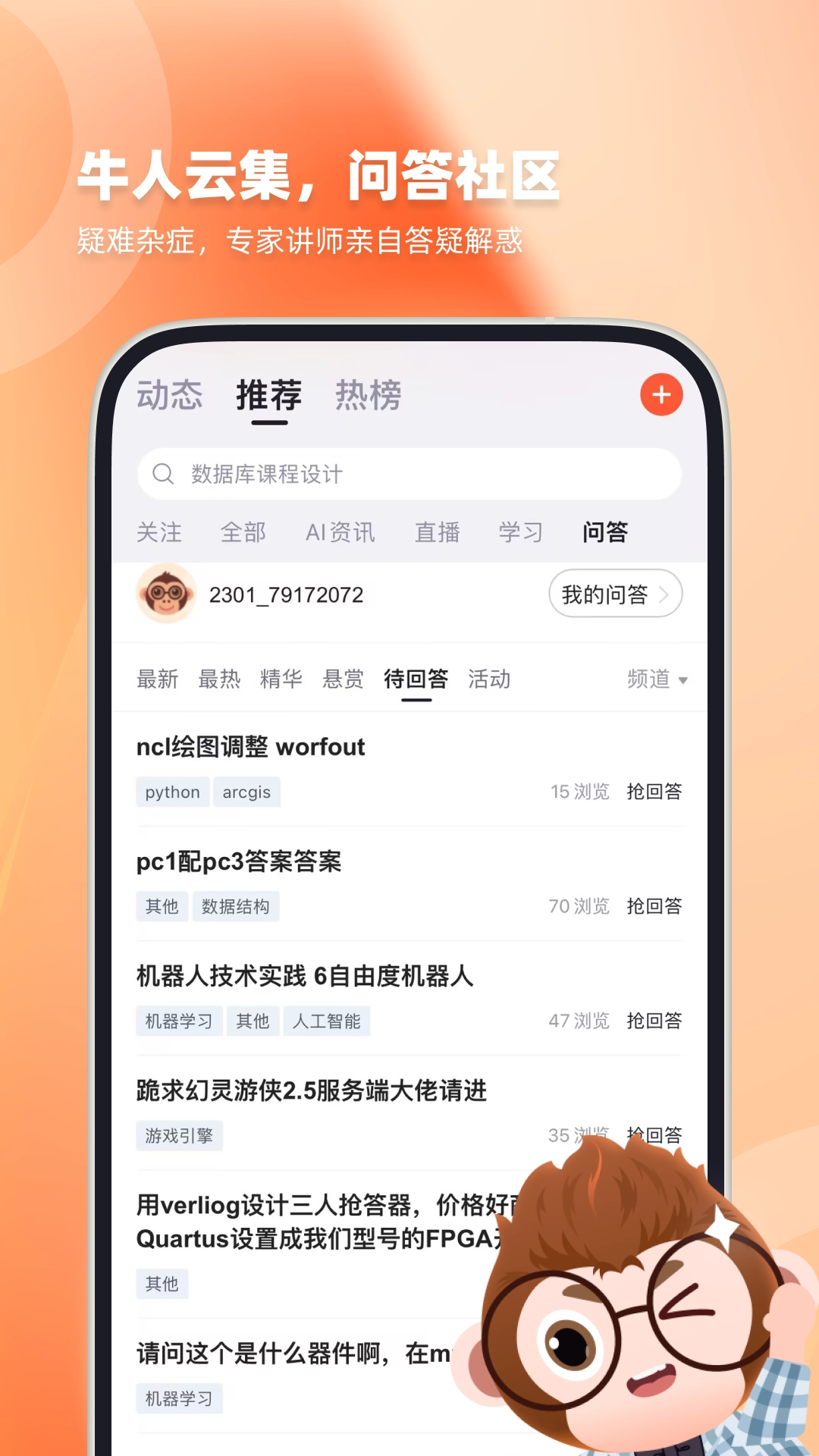 CSDN通用版图3