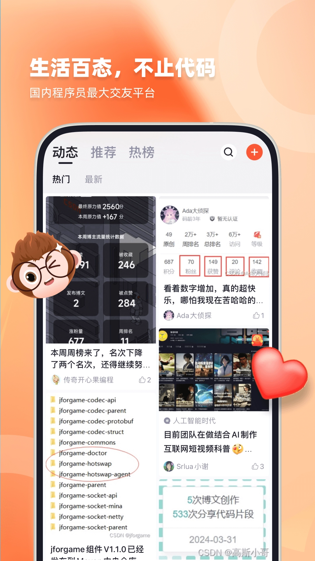 CSDN通用版图4