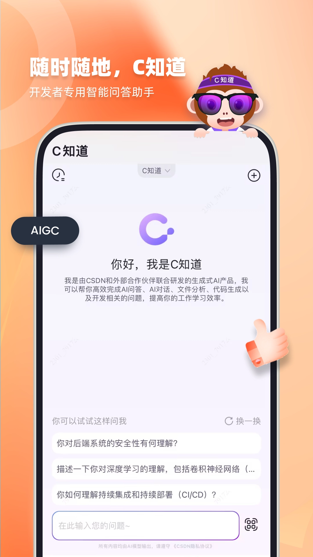 CSDN通用版图5