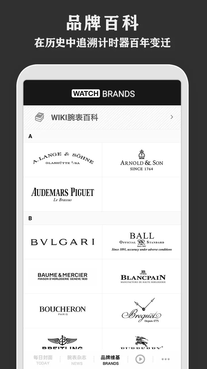 每日腕表杂志5