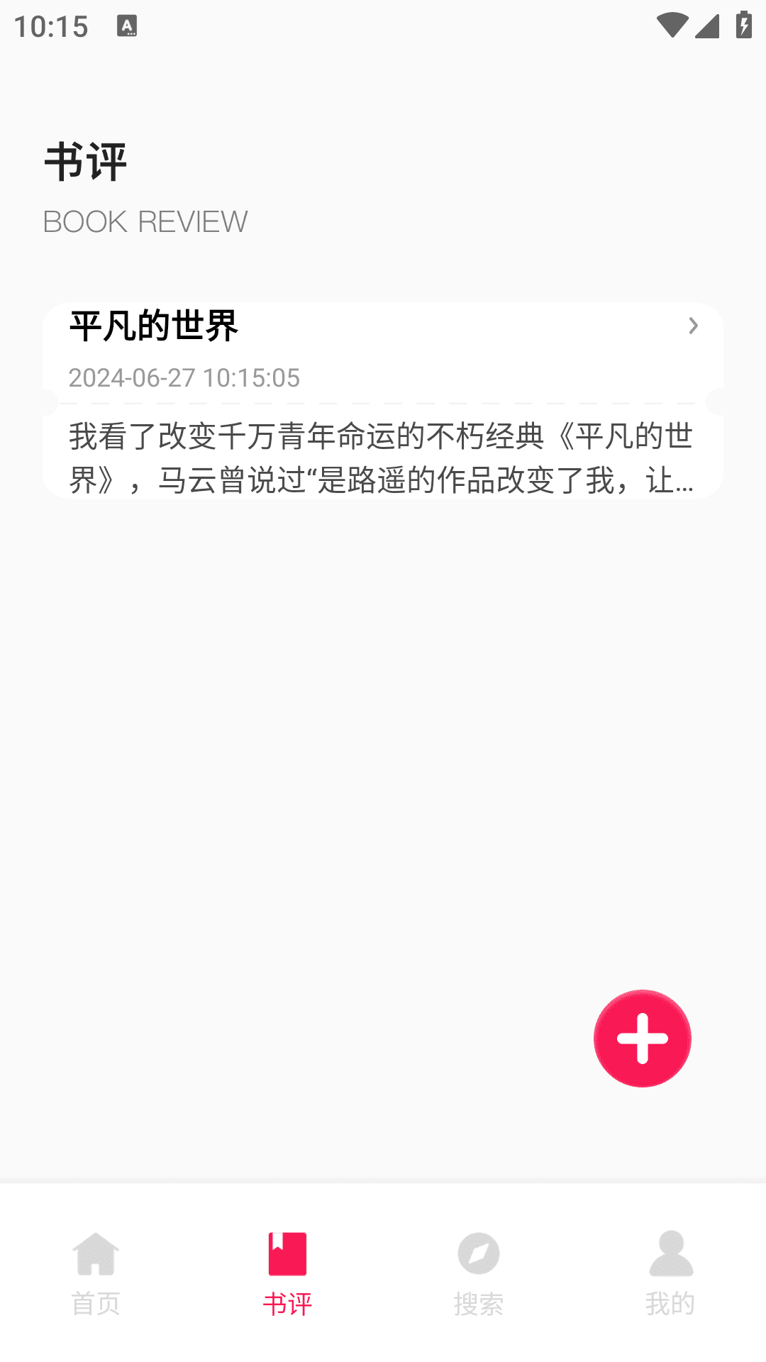 酥皮