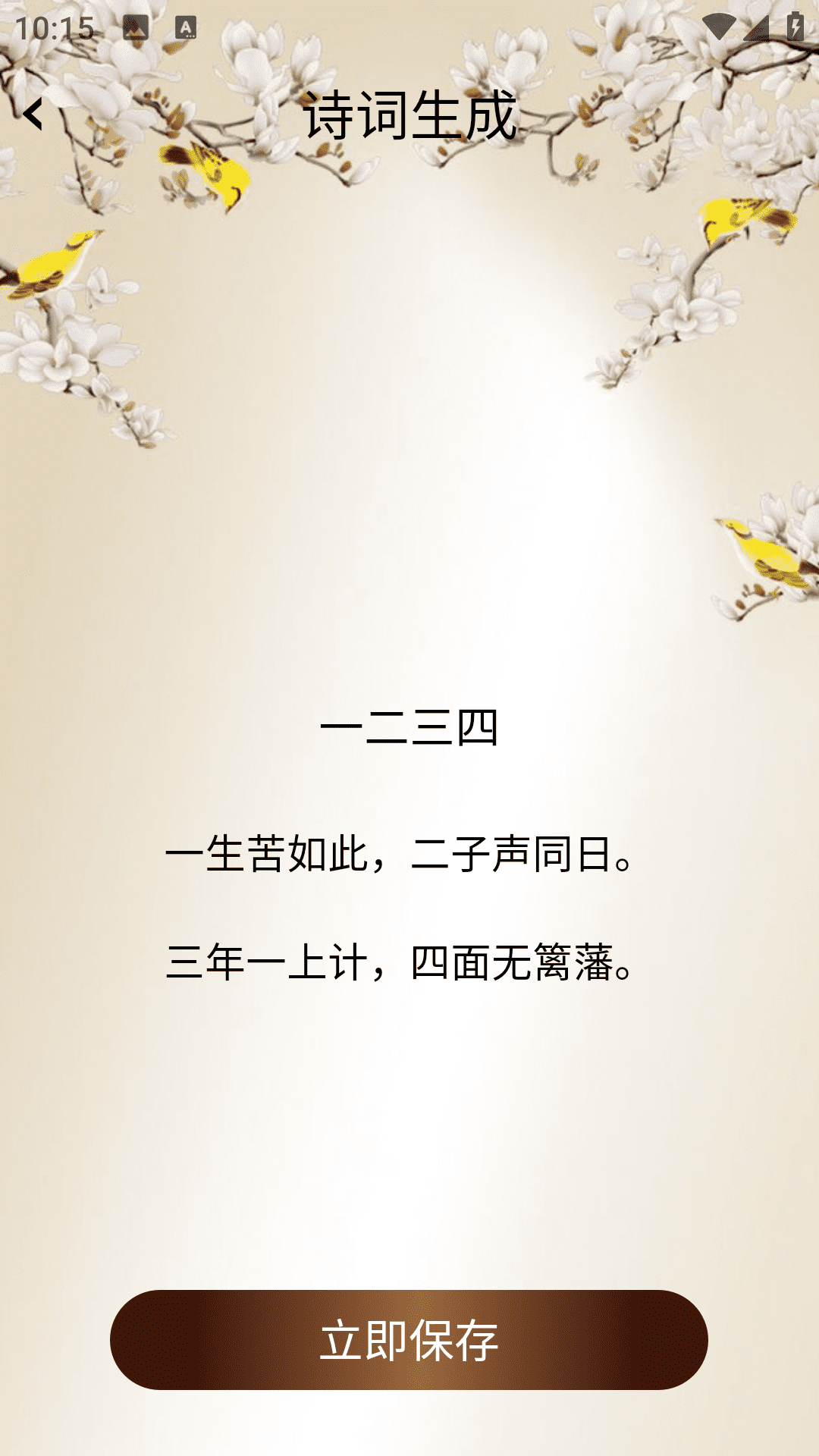 酥皮