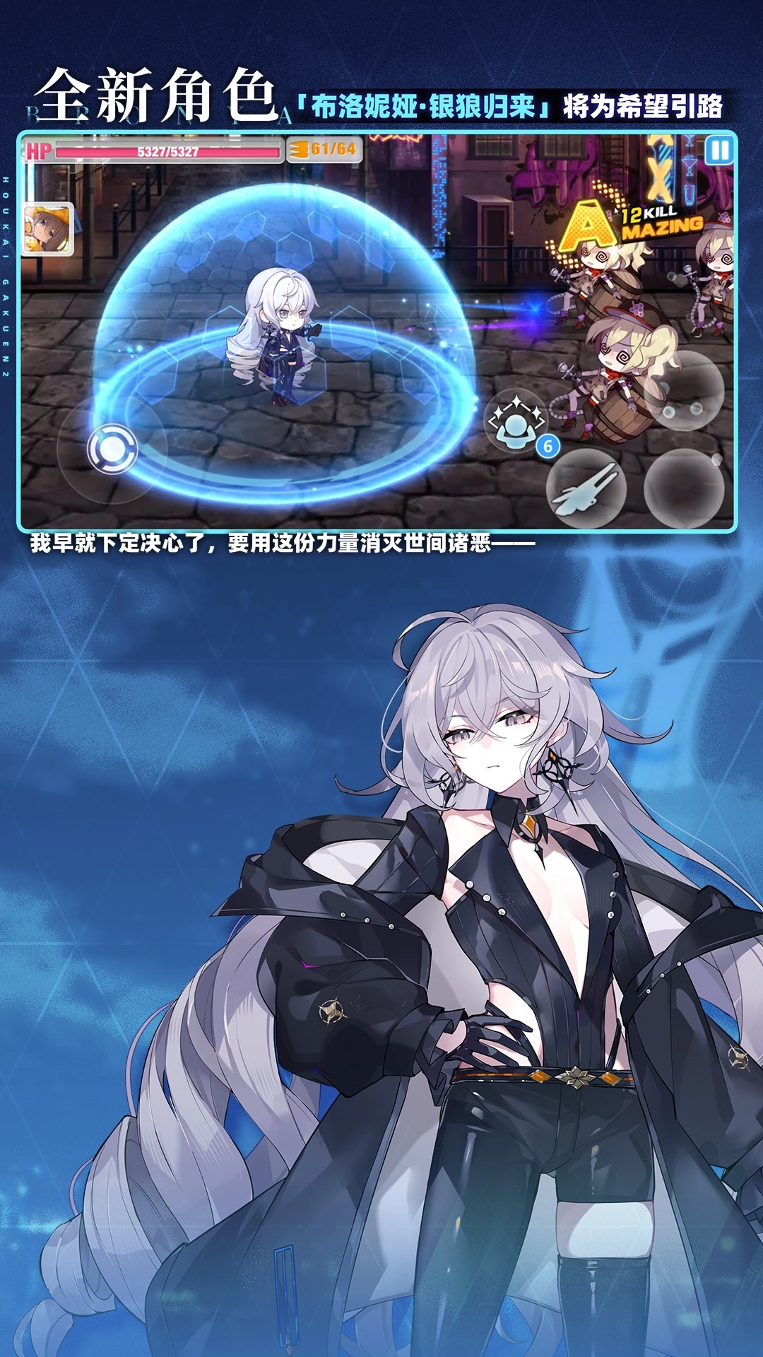 崩坏学园22