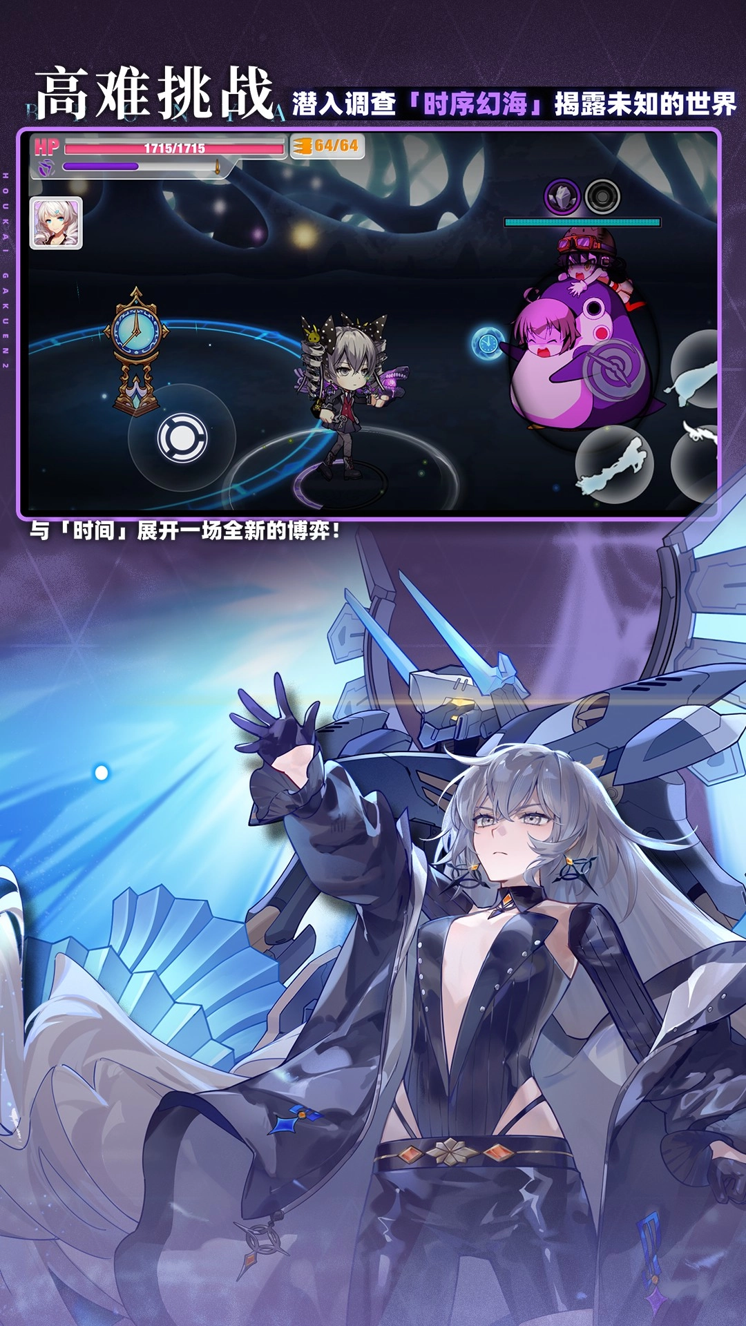 崩坏学园24