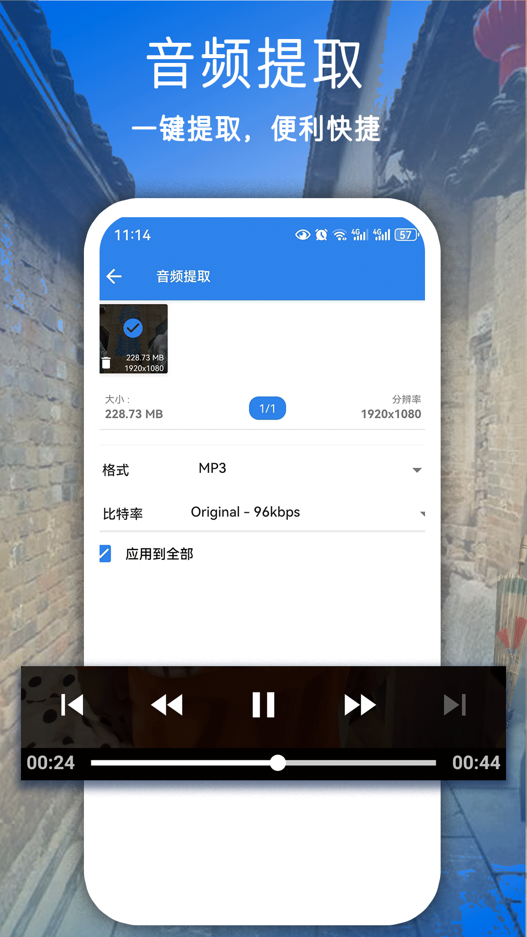 视频压缩5