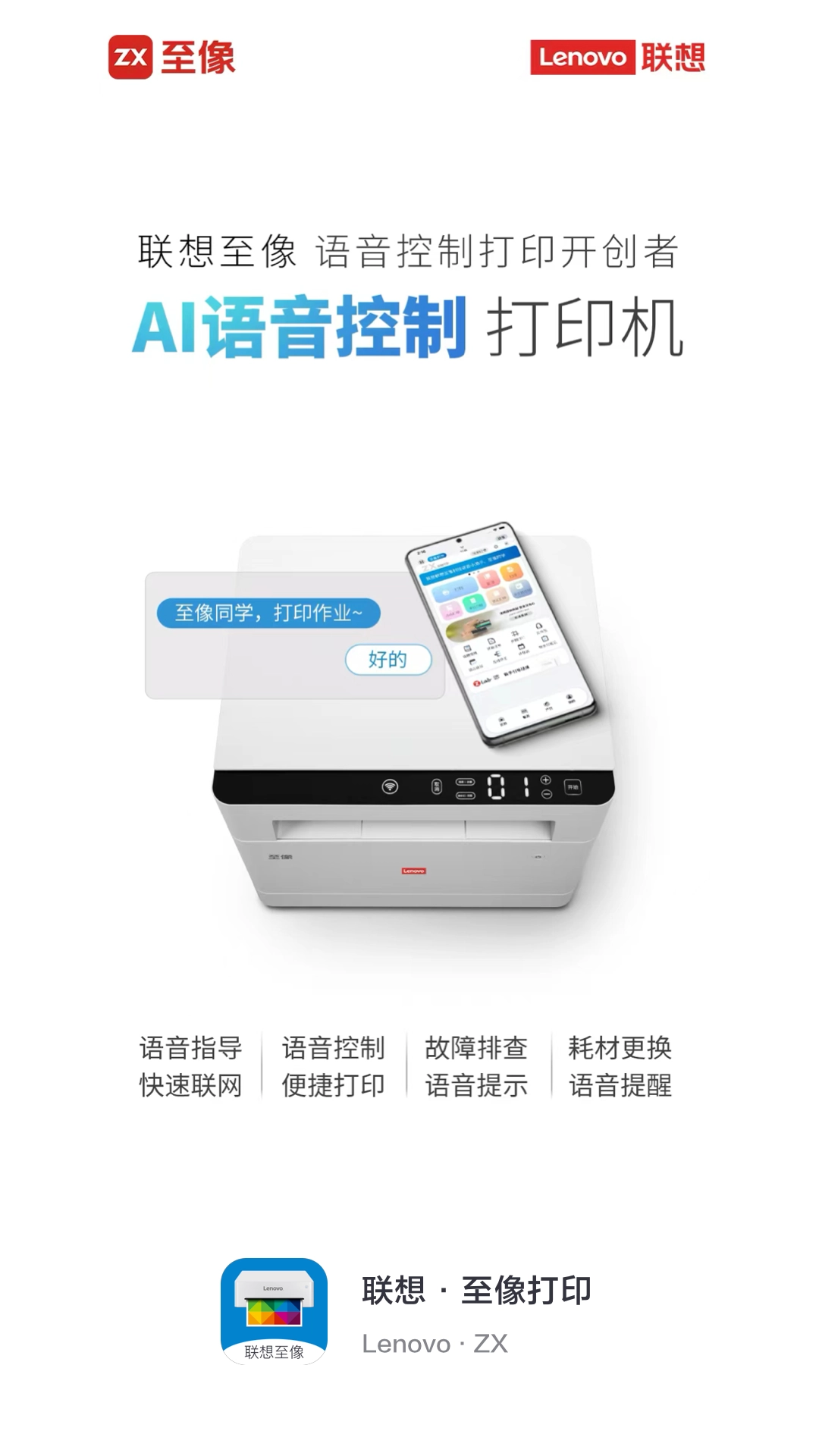至像打印无广告版图2
