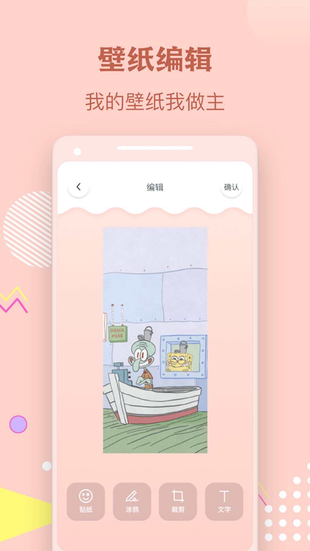 手机壁纸大全截图1