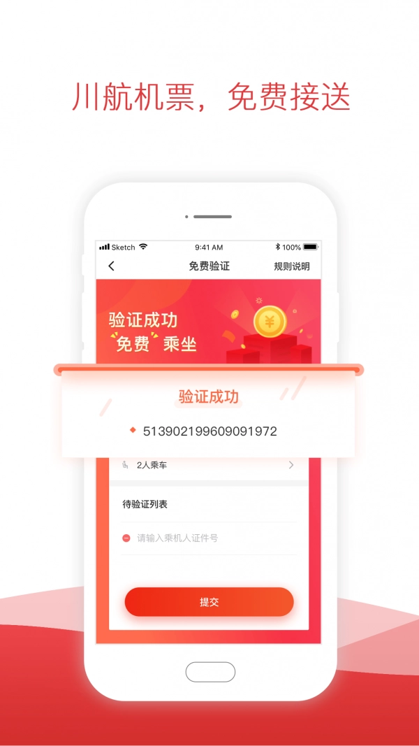 铁航专线安卓直装版图2