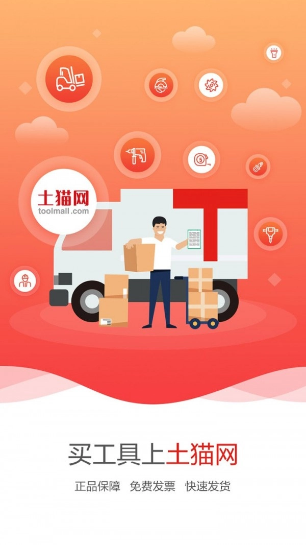 土猫网通用版图1