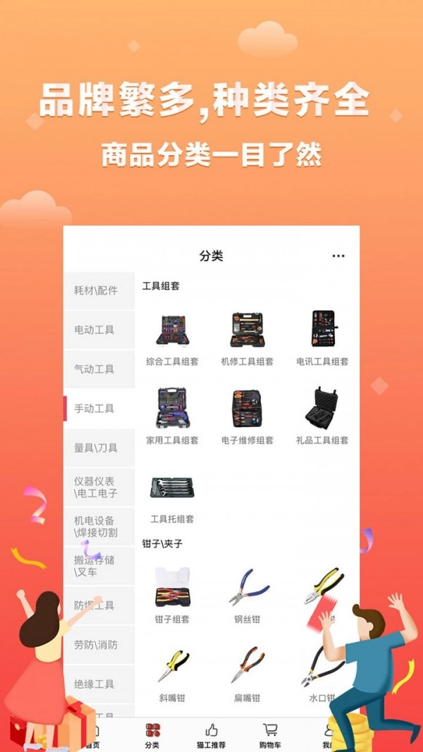 土猫网通用版图3
