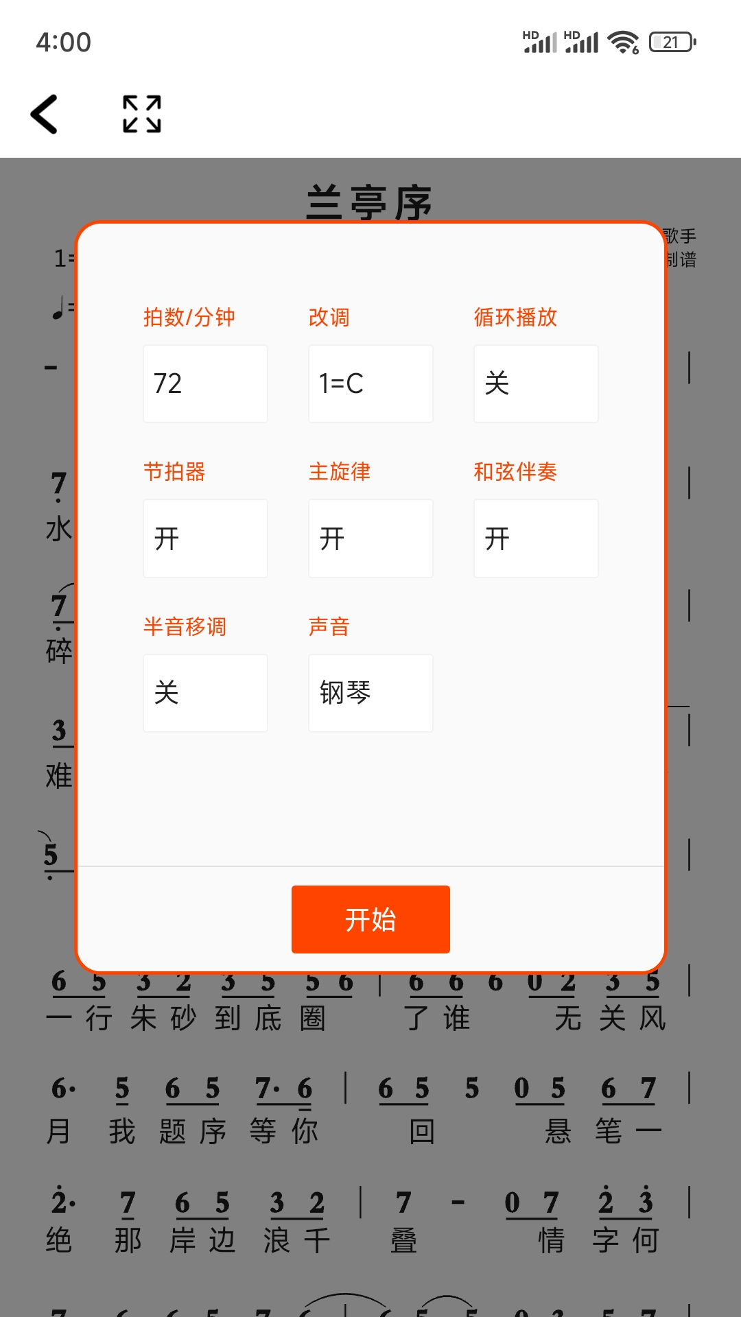 简谱1