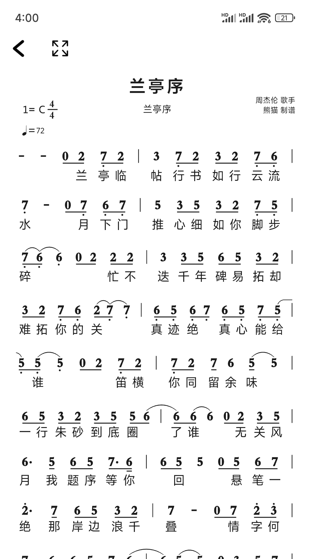 简谱2