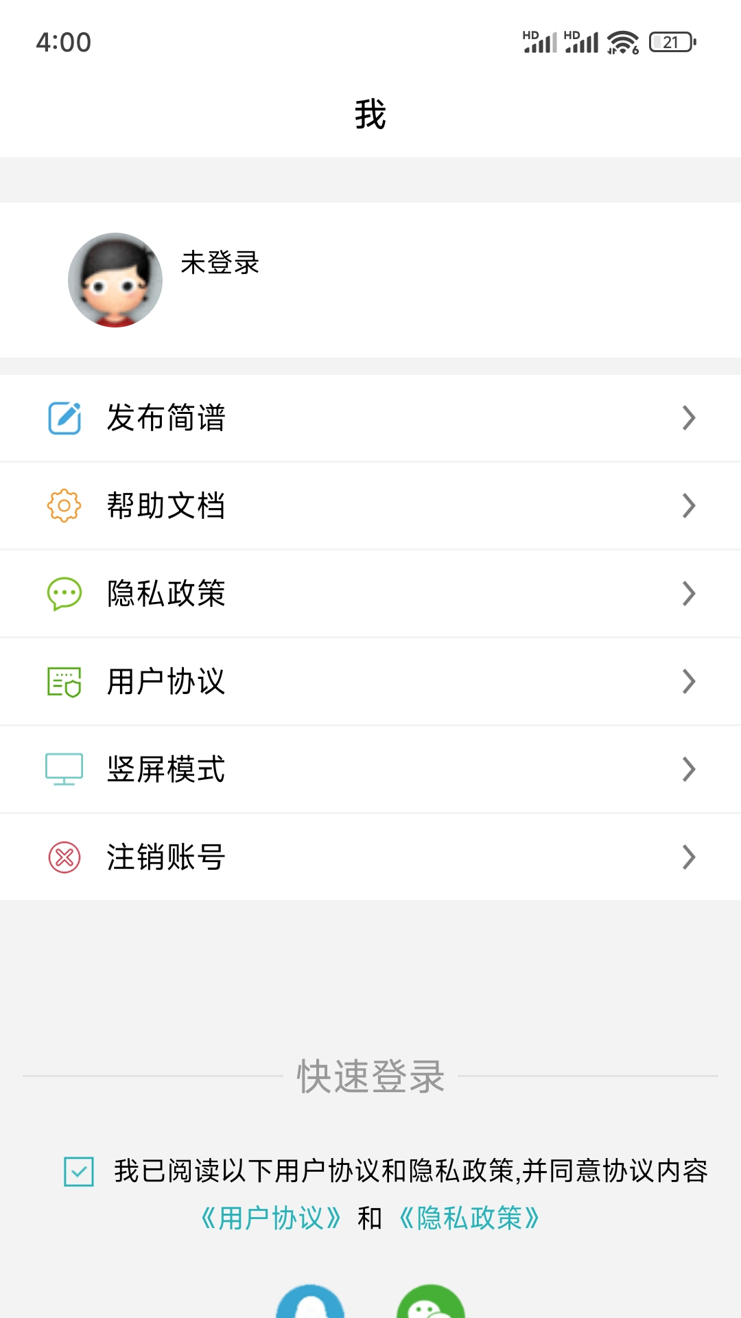 简谱4