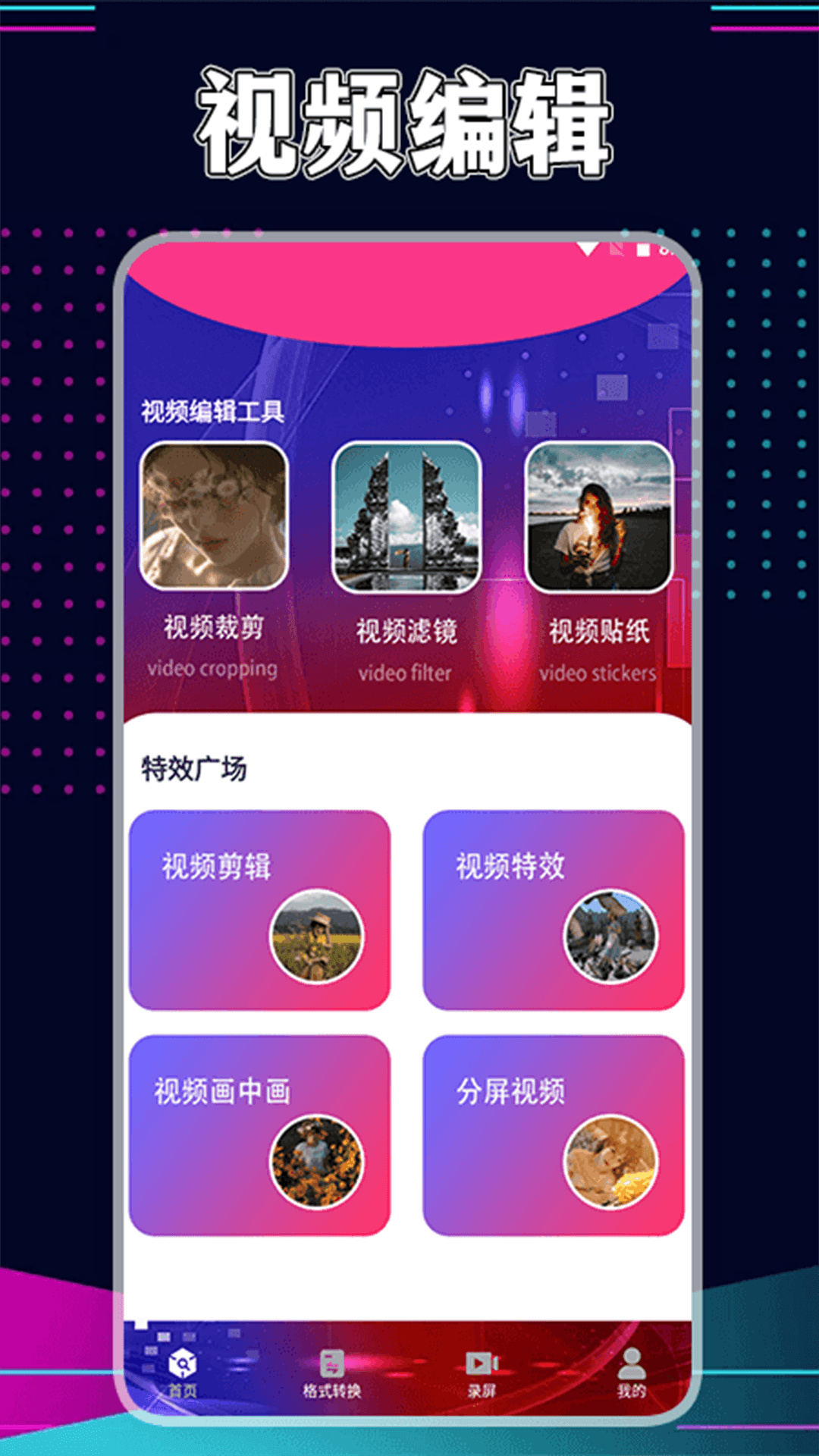 星辰视频2026手机版图2