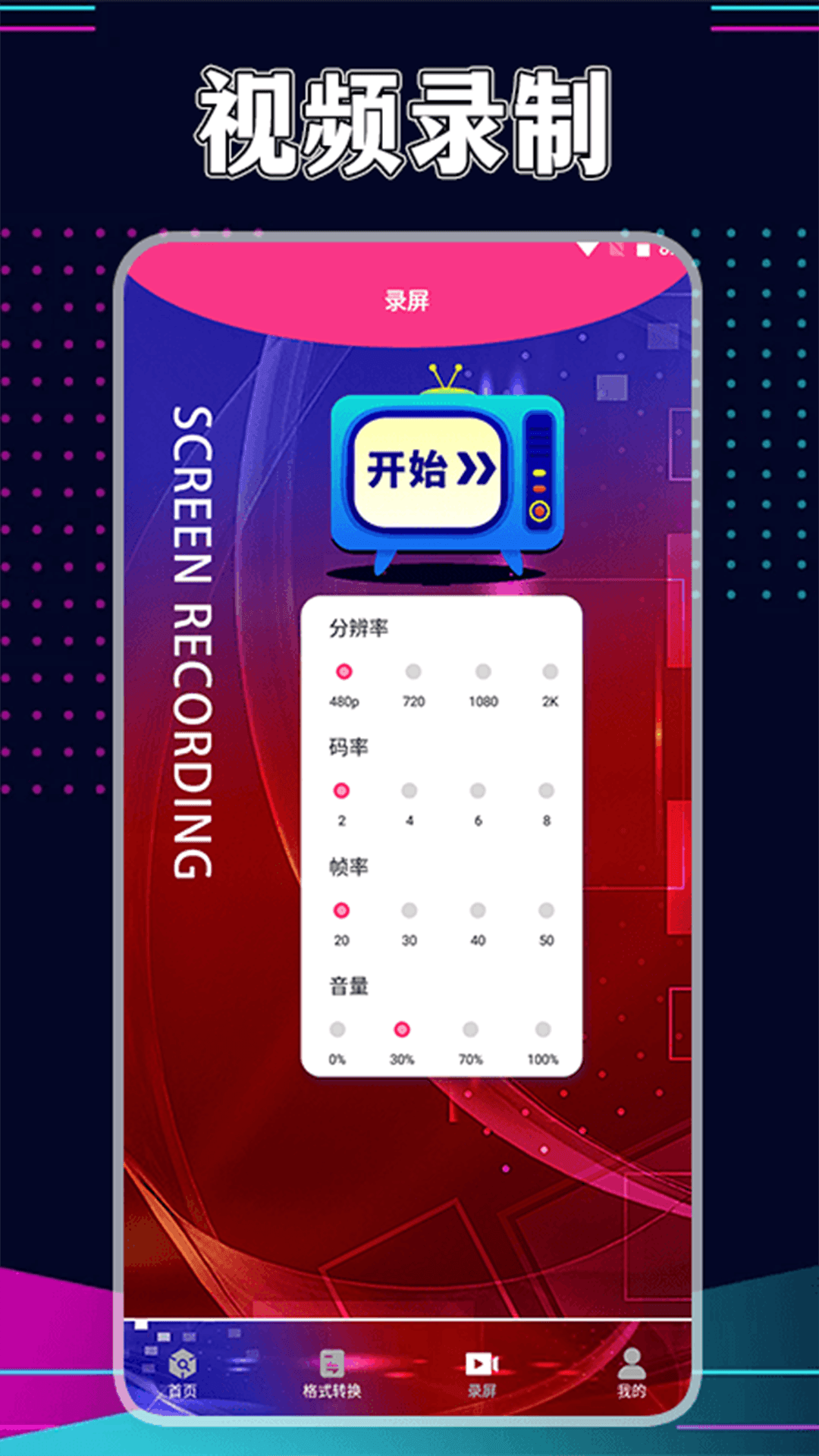 星辰视频2026手机版图4