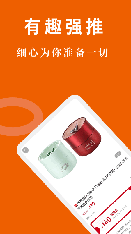 有趣手机下载