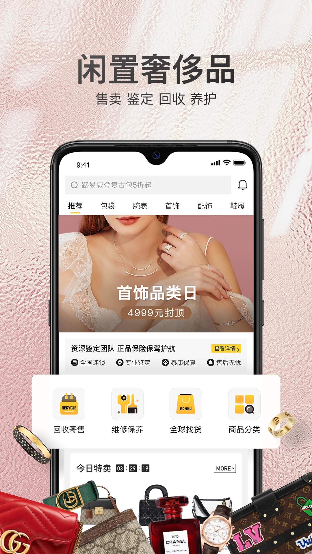 胖虎奢侈品手机正版图1