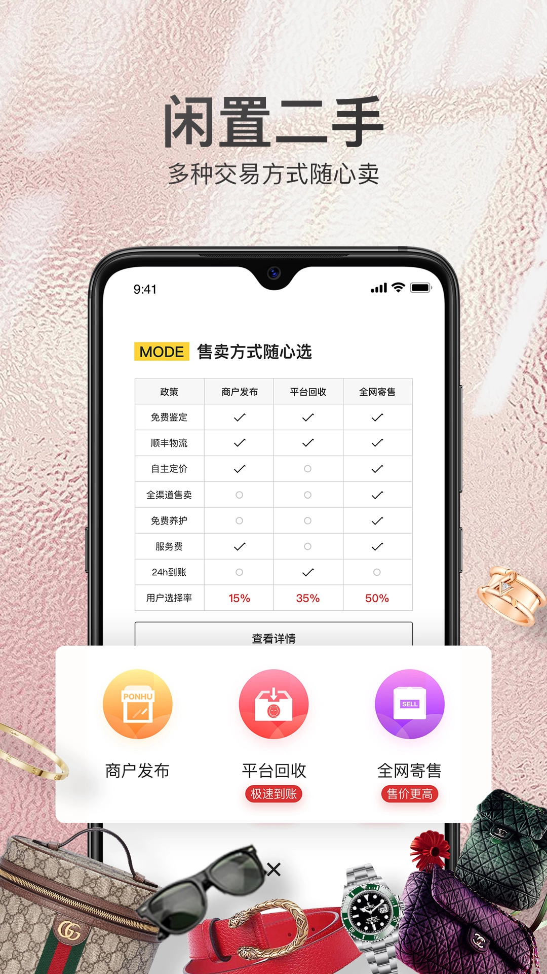 胖虎奢侈品手机正版图2