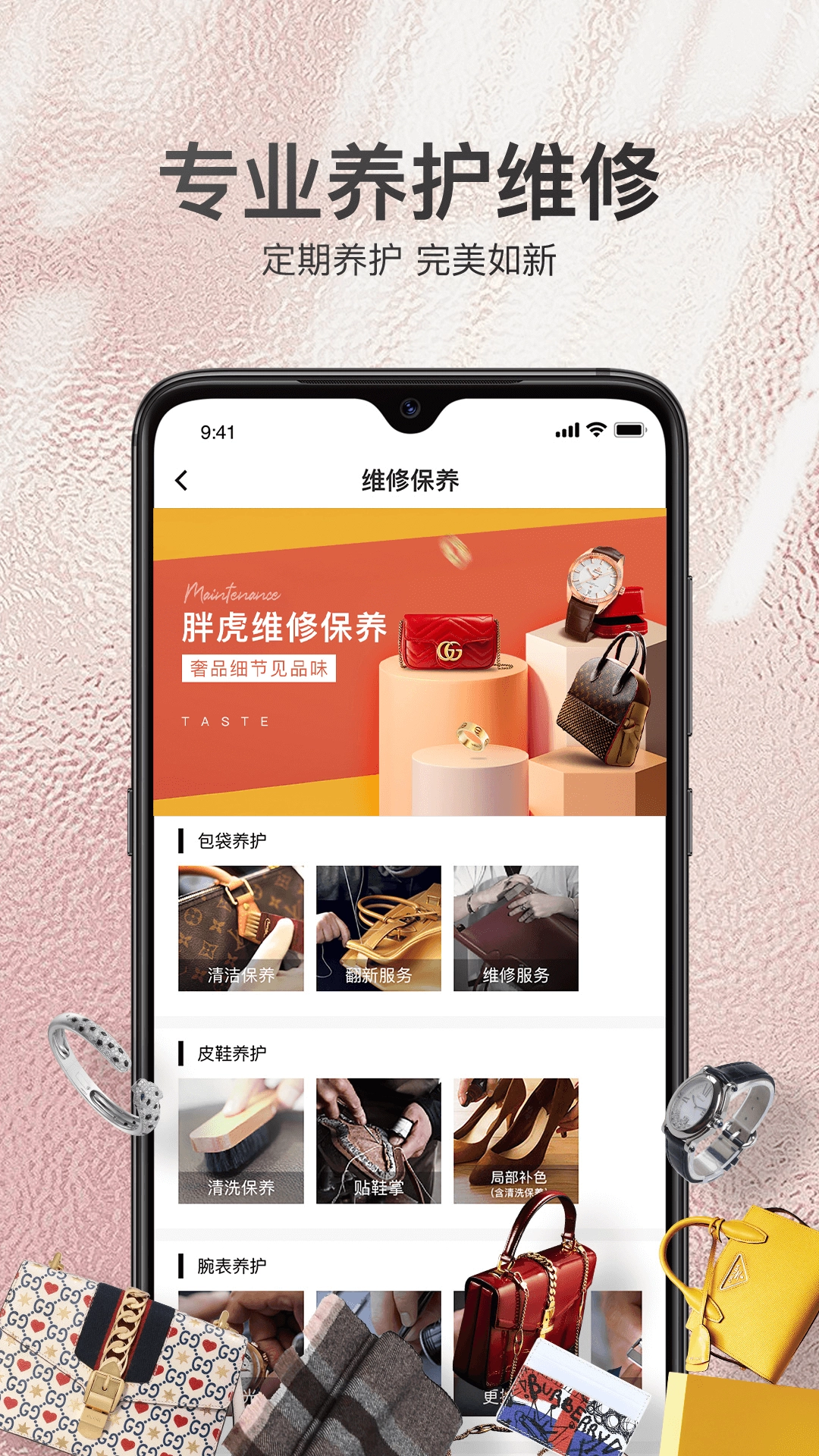 胖虎奢侈品手机正版图4