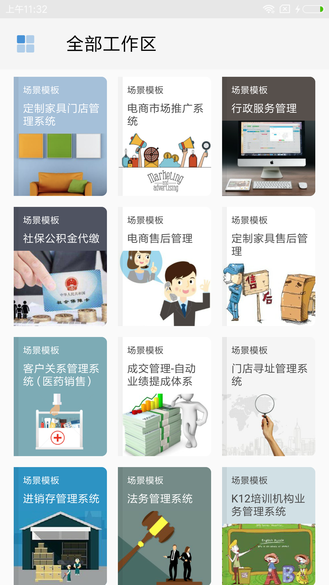 伙伴云截图0