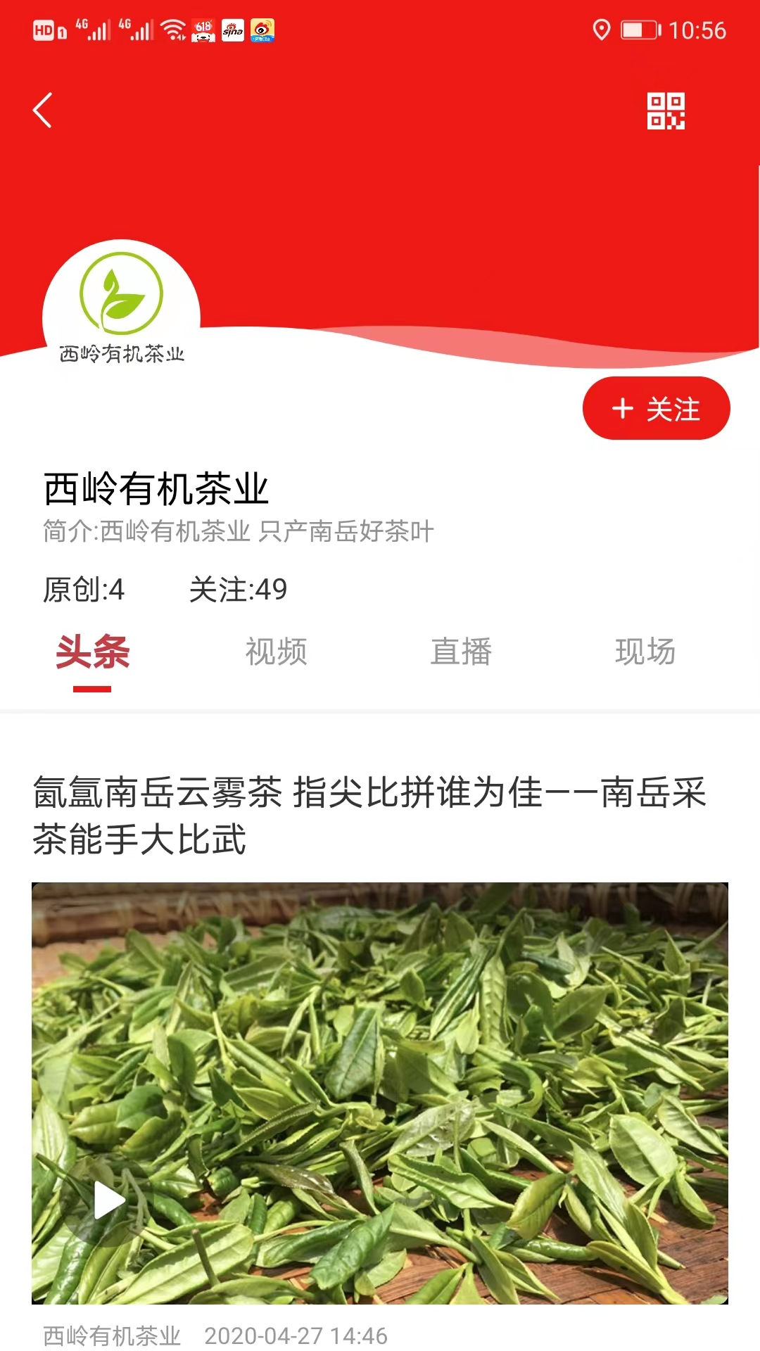 乡村振兴截图2