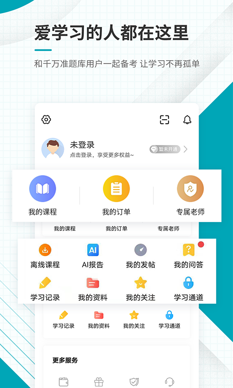 中级审计师准题库截图4