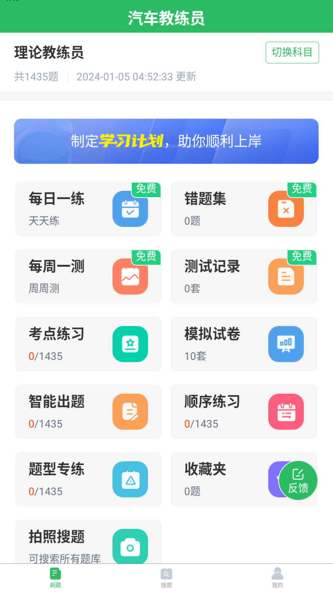 汽车教练员题库最新版下载