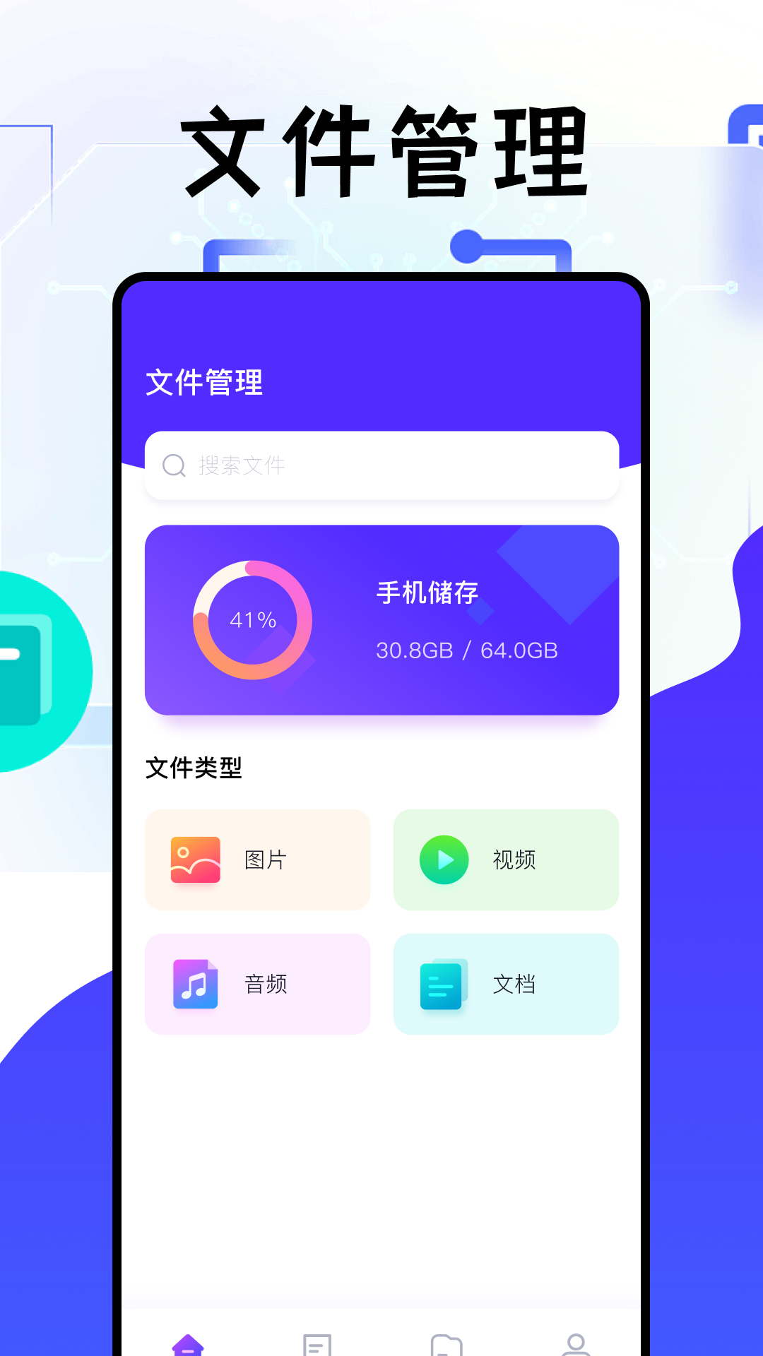 冷眸软件库图1