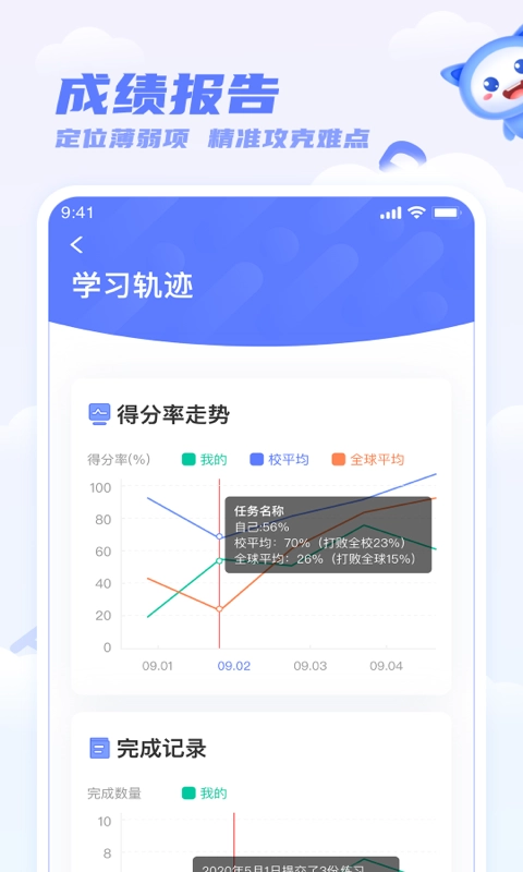 天学网图1