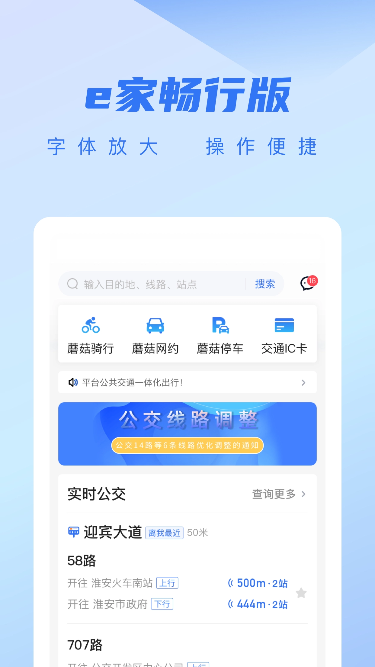 城客e家最新版图1