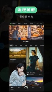 POCO摄影原版图2