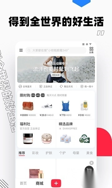 小红书纯净无水印版安装下载