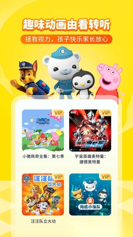喜猫儿故事(喜马拉雅儿童)app下载