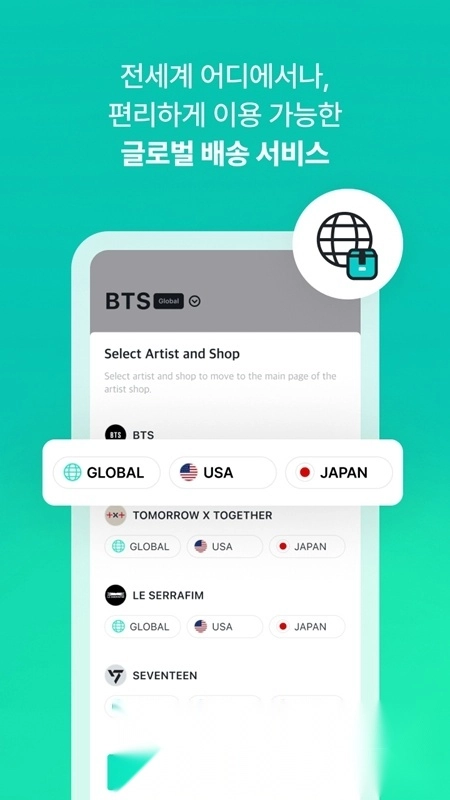 weverseshop中文最新版安装包下载