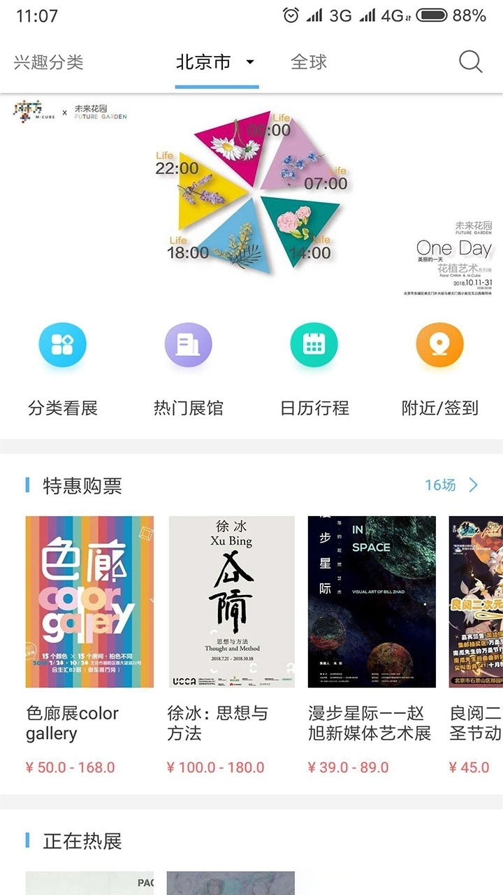 在艺安卓版下载