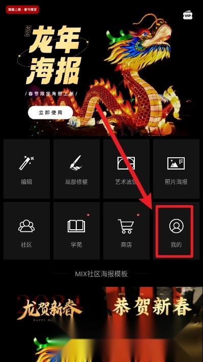 Mix滤镜大师最新版安装包下载